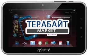 Матрица для планшета Eplutus G17