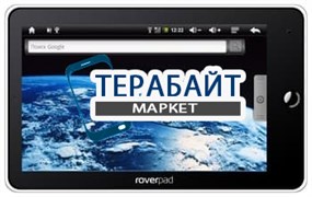 Матрица для планшета RoverPad 3W G70 2Gb