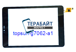 Тачскрин для планшета iconBIT NETTAB SKAT 3G (NT-3803C)