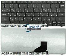 Клавиатура для ноутбука Acer Aspire One ZE6 ZE7 zh9