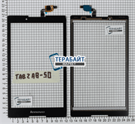 Тачскрин для планшета Lenovo TAB 2 A8-50LC