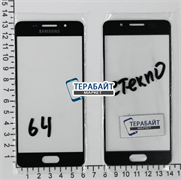 Samsung Galaxy А3 SM-A310F/DS СТЕКЛО