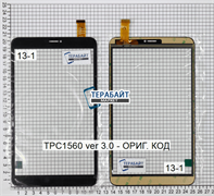 Тачскрин TPC1560 ver 3.0