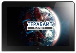 LENOVO THINKPAD 10 Z8700 3G МАТРИЦА ДИСПЛЕЙ ЭКРАН