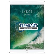 Apple iPad Pro 10.5 ТАЧСКРИН СЕНСОР СТЕКЛО