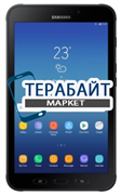 ТАЧСКРИН СЕНСОР ДЛЯ Samsung Galaxy Tab Active 2 8.0 SM-T395