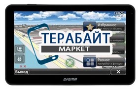 Аккумулятор для навигатора Digma AllDrive 707