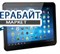 Аккумулятор для планшета PiPO M9 3G