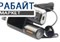 APLINE DVR-5002HD, 2 камеры АККУМУЛЯТОР АКБ БАТАРЕЯ