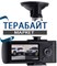 Soundbreeze DVR-300 2 камеры GPS АККУМУЛЯТОР АКБ БАТАРЕЯ
