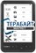 teXet TB-418FL АККУМУЛЯТОР АКБ БАТАРЕЯ - фото 143653