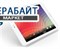 DMTECH Tablet 7945 ТАЧСКРИН СЕНСОР