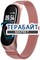 BandRate Smart BRSM44TWB АККУМУЛЯТОР АКБ БАТАРЕЯ