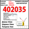 Аккумулятор ( АКБ ) для видеорегистратора AdvoCam FD6 Profi-GPS - фото 160980