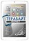 Тачскрин для планшета bb-mobile Techno 9.0 LTE TM963F