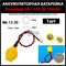 Аккумулятор BIOS Panasonic ML1220 2 провода + коннектор (фишка 1.25мм) 3V 18mAh перезаряжаемая аккумуляторная батарея (1шт) - фото 172672