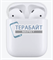 Apple AirPods 2 MV7N2AM/A АККУМУЛЯТОР (акб батарея) - фото 174920