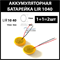 Аккумулятор lir1040 1040H 38-40mAh 3.6v Li-on аккумуляторная батарея  (цена за 2шт) - фото 175039