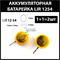 Аккумулятор lir1254 68mAh 3.6v Li-on аккумуляторная батарея  (цена за 2шт) - фото 175153