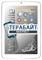 Аккумулятор для планшета bb-mobile Techno 9.0 LTE TM963F