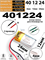 Аккумулятор 3.7v 125mAh 2 pin 2 провода 401224 Li-Pol универсальная аккумуляторная батарея 4x12x24