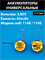 Аккумулятор для беспроводных наушников (2шт комплект) 1145 / 1148 3.85v 45mAh Li-on батарейка