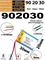 Аккумулятор 3.7v 500mAh 3pin 902030 Li-Pol универсальная аккумуляторная батарея 9x20x30 3 провода - фото 206638