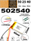 Аккумулятор 3.7v 600mAh 3pin 3 провода 502540 Li-Pol универсальная аккумуляторная батарея 5x25х40 - фото 206654