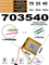Аккумулятор 3.7v 1000mAh 3pin 3 провода 703540 Li-Pol универсальная аккумуляторная батарея 7x35x40