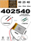 Аккумулятор 3.7v 300mAh 2pin 402540 Li-Pol универсальная аккумуляторная батарея 4x25x40 2 провода  - фото 206854