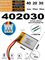 Аккумулятор 3.7v 200mAh 3pin 3 провода + разъем (фишка) коннектор 402030 Li-Pol универсальная аккумуляторная батарея 4x20x30 - фото 206881