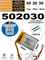 Аккумулятор 3.7v 250mAh 3pin 3 провода + разъем (фишка) коннектор 502030 Li-Pol универсальная аккумуляторная батарея 5x20x30 - фото 206887