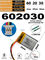 Аккумулятор 3.7v 300mAh 3pin 3 провода + разъем (фишка) коннектор 602030 Li-Pol универсальная аккумуляторная батарея 6x20x30 - фото 206905