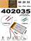Аккумулятор 3.7v 300mAh 2pin 402035 Li-Pol универсальная аккумуляторная батарея 4x20x35 2 провода - фото 206919
