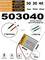 Аккумулятор 3.7v 600mAh 5x30x40 / 503040 / 40мм на 30мм на 5мм - фото 206971