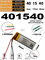 Аккумулятор 3.7v 350mAh 3pin 3 провода 401540 Li-Pol универсальная аккумуляторная батарея 4x15х40