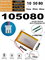 Аккумулятор 3.7v 5000mAh 2 pin 2 провода + разъем фишка (коннектор) 105080 Li-Pol универсальная аккумуляторная батарея 10x50x80 - фото 207073