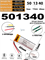 Аккумулятор 3.7v 350mAh 3 pin 3 провода 501340 Li-Pol универсальная аккумуляторная батарея 5x13x40 - фото 207086