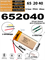 Аккумулятор 3.7v 580mAh 3pin 3 провода 652040 Li-Pol универсальная аккумуляторная батарея 6.5x20х40 - фото 207088