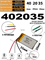 Аккумулятор 3.7v 350mAh 3pin 402035 Li-Pol универсальная аккумуляторная батарея 4x20x35 3 провода