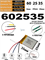 Аккумулятор 3.7v 600mAh 3pin 3 провода 602535 Li-Pol универсальная аккумуляторная батарея 6x25х35 - фото 207107