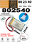 Аккумулятор высокотоковый 25C Li-po XH2.54 3.7v 600mAh 2pin 2 провода 802540 батарея для квадрокоптеров и радиоуправляемых моделей - фото 207460