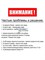 Аккумулятор универсальный литий полимерный li-pol 3.7v вольт 3pin 3 провода с платой + коннектор (разъем фишка) 240mAh 521630 размеры батареи 5.2х16х30 - фото 208213