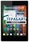 Матрица для планшета Prestigio MultiPad 4 PMP7079D 3G - фото 25165