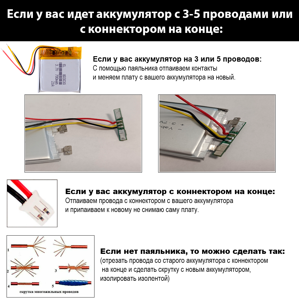 Аккумулятор универсальный 3.7v 500mAh 5x8x34 / Li-Pol / литий-полимерный /  защита платы заряда-разряда / 2 провода / батарея / код акб 501035